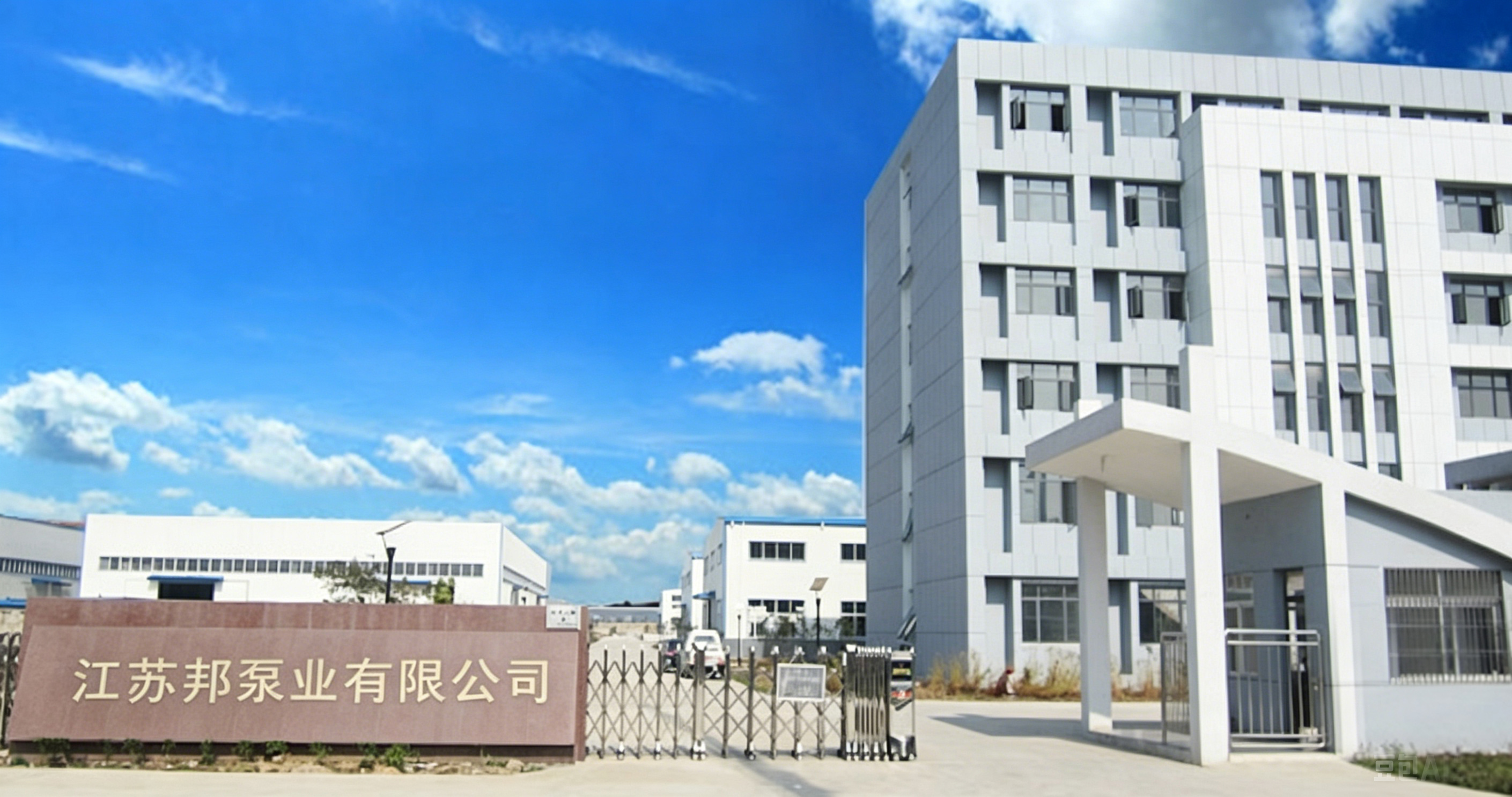 江苏兴邦泵业有限公司